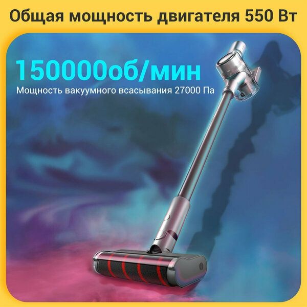 Беспроводной вертикальный пылесос Dreame V12
Dreame V12 представляет с