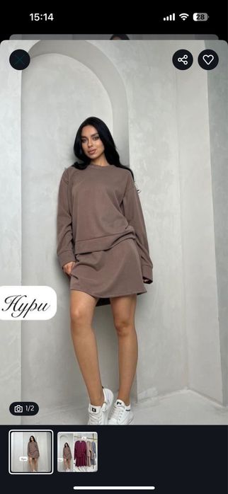 Продам женскую двойку