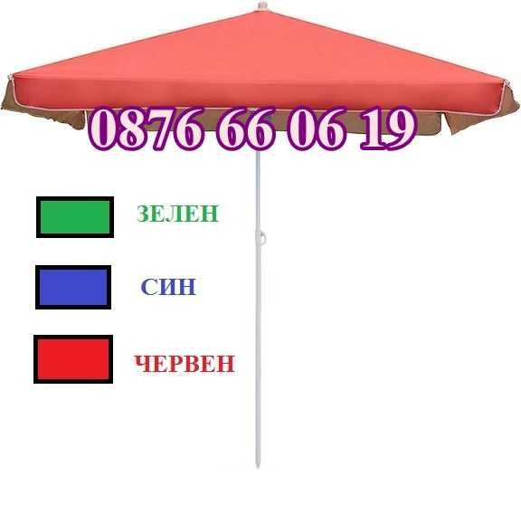Градински чадър, правоъгълен градински чадър с калъф