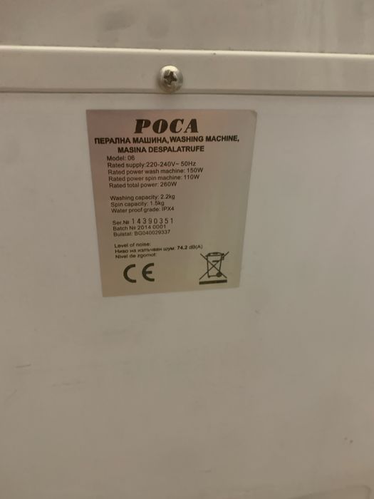 Полуавтоматична пералня мини Роса 06