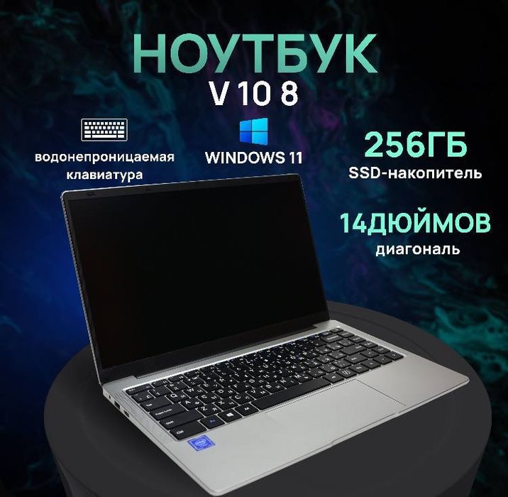 Продам ноутбук  Frbby v16 pro новый запечатанный