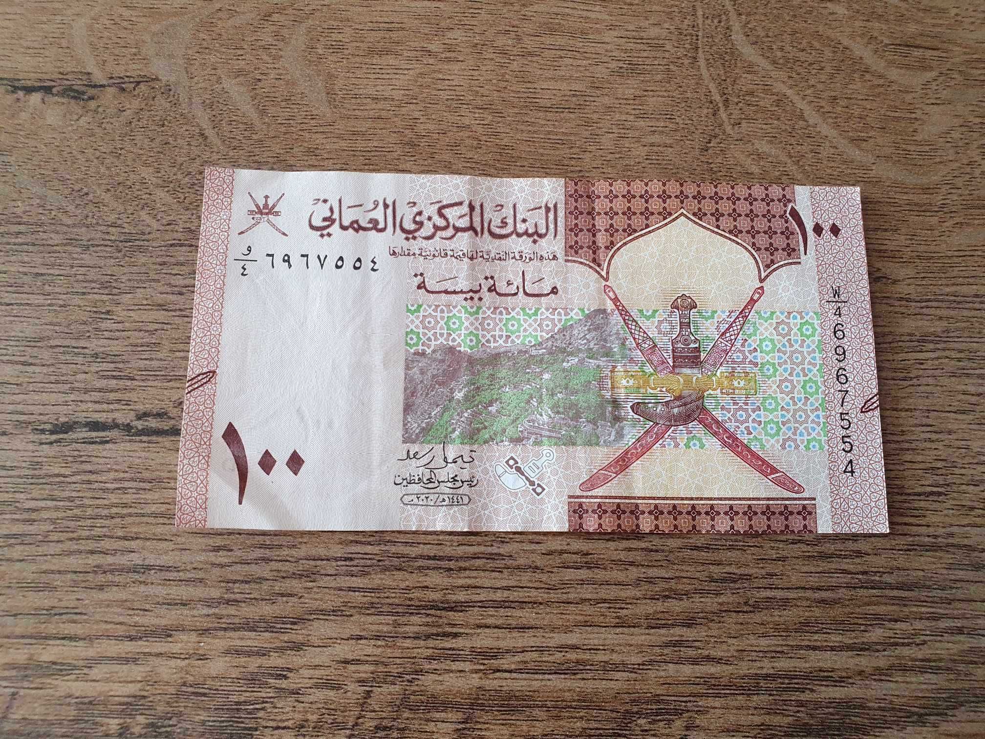 Colectie de bancnote din Oman | Perfect pt colectionari