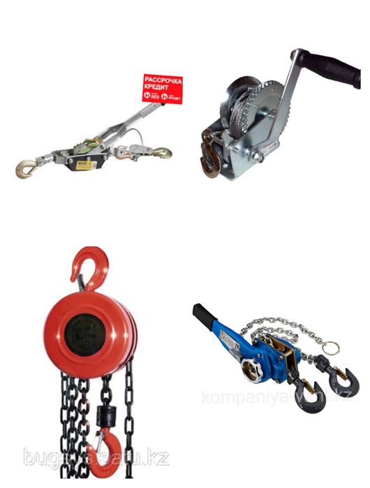 Таль и Лебедка цепные и троссовы