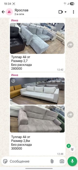 Ликвидация диванов, срочно