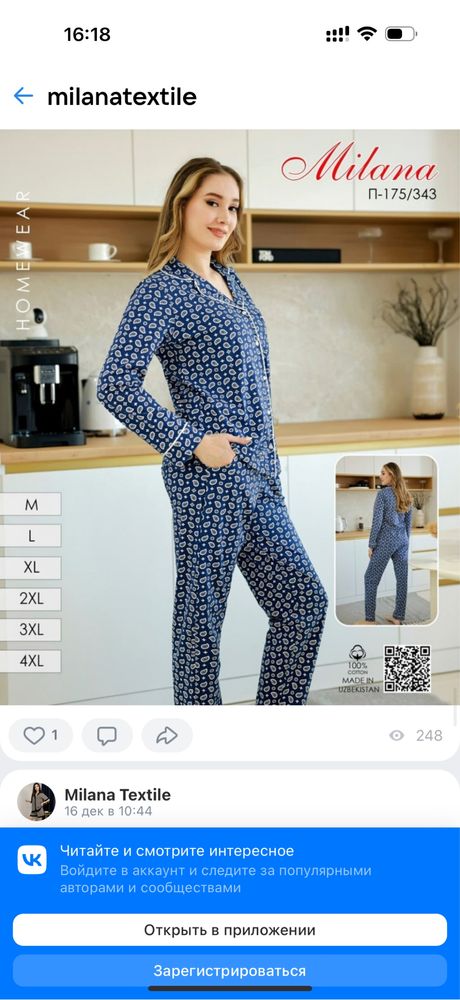 Pijama export sifat zo’r