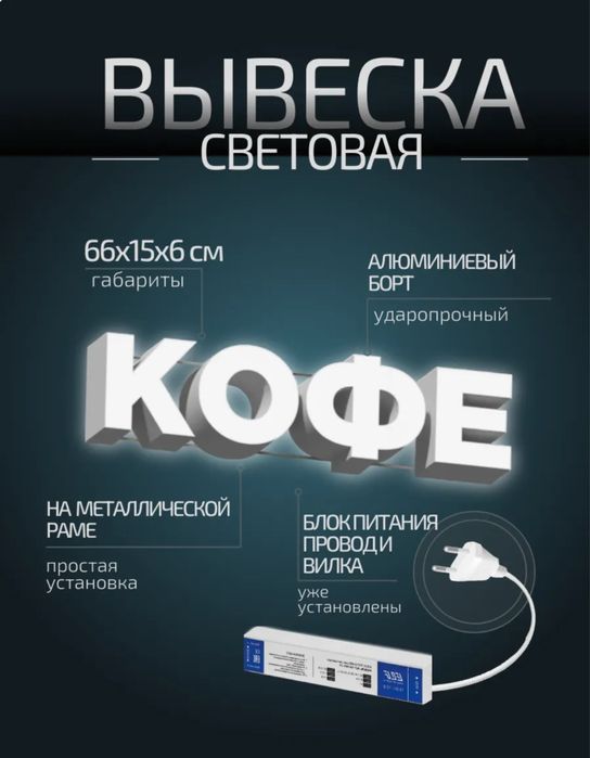 Вывеска кофе новый