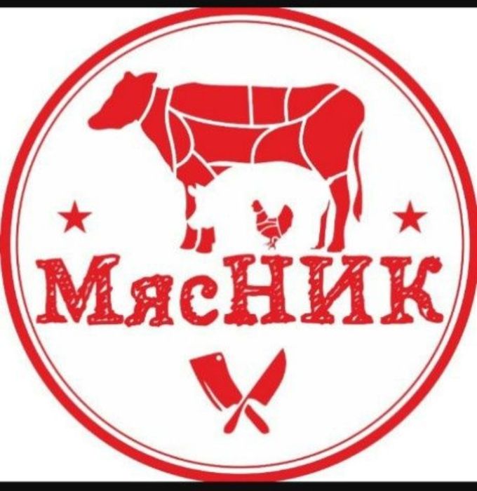 Қасапшы  Мал соямын