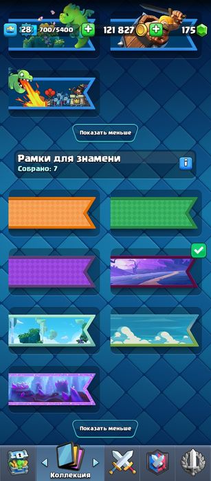 Акаунт клеш рояль
