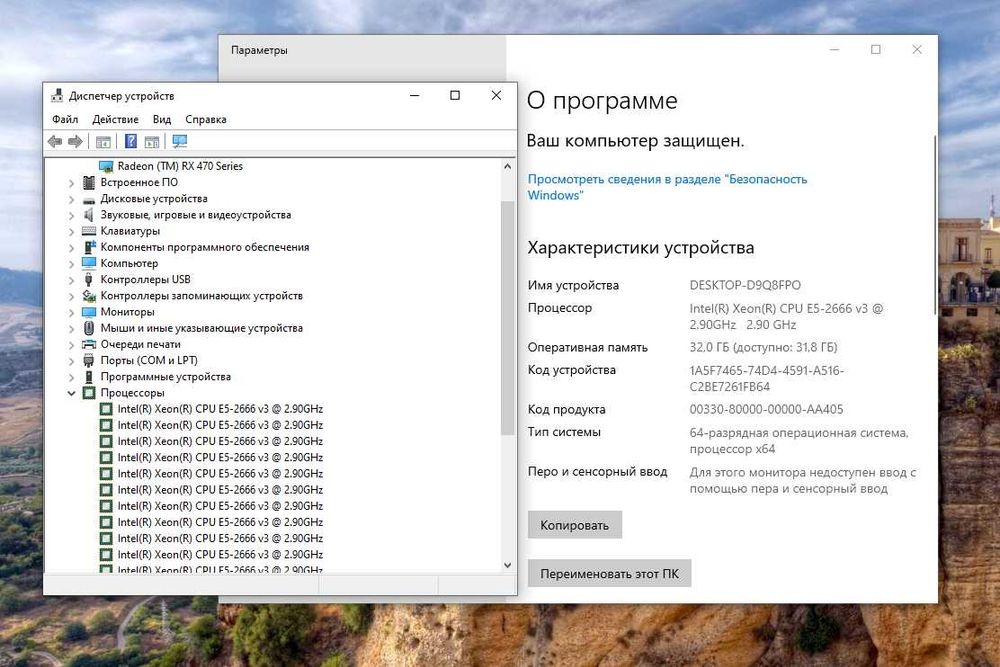 Системный блок e5 2666 v3
