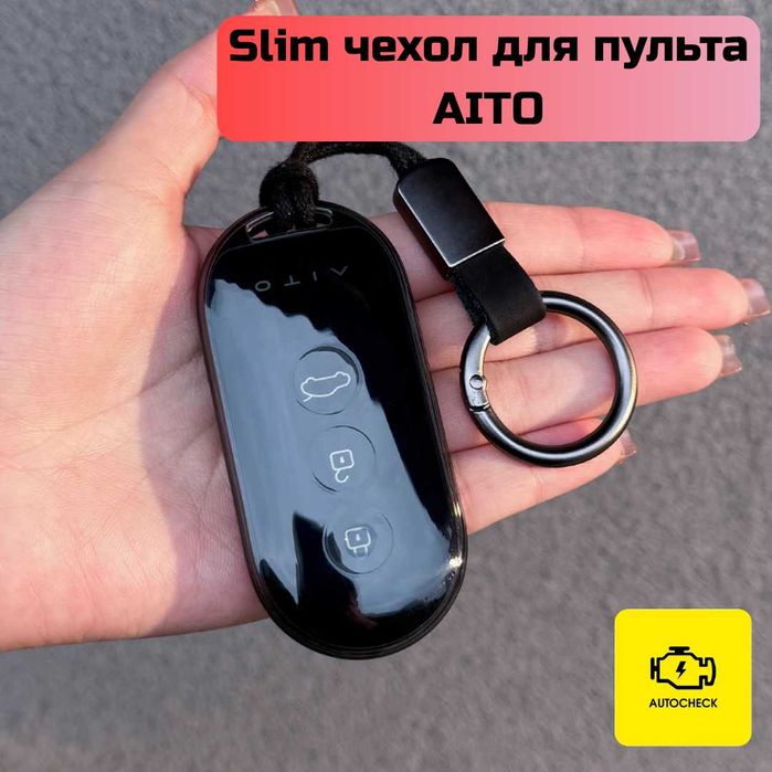 SLIM чехол для пульта AITO от «Autocheck.Shop»