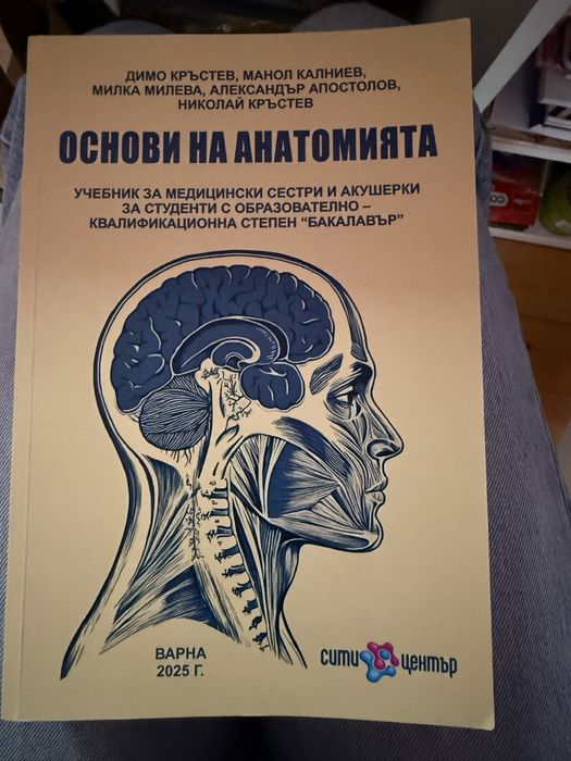 Учебници по медицина