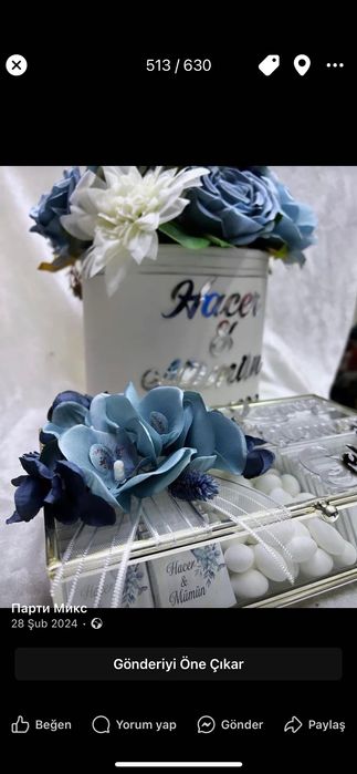 Кутии с цветя или балон за повод