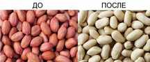 Продаются машина по очистке шелухи от арахиса