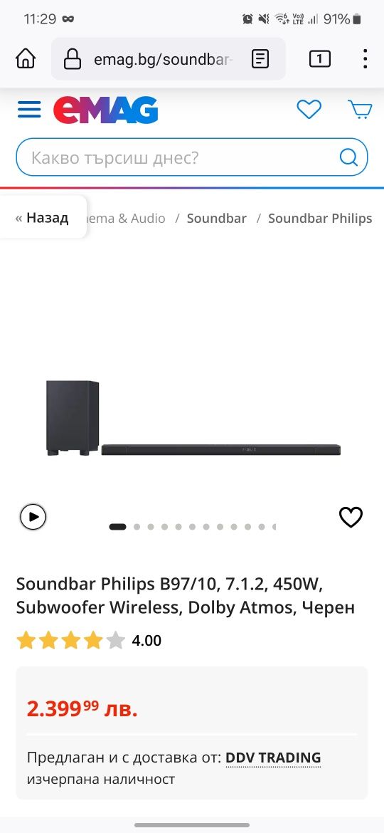 Philips Soundbar Fidelio B97 7.1.2 888W