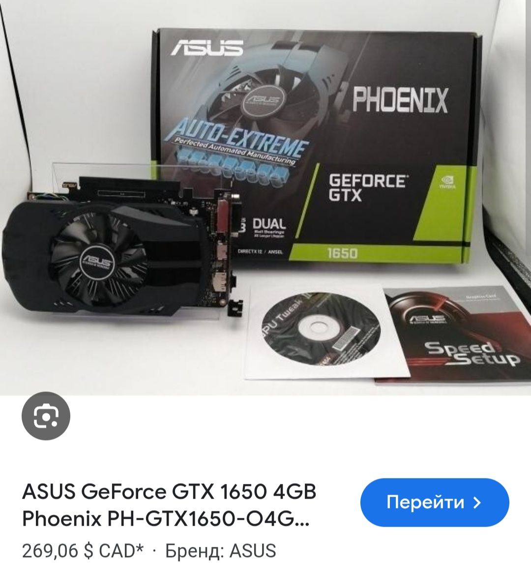 Asus GTX1650/4gb/DDR6
