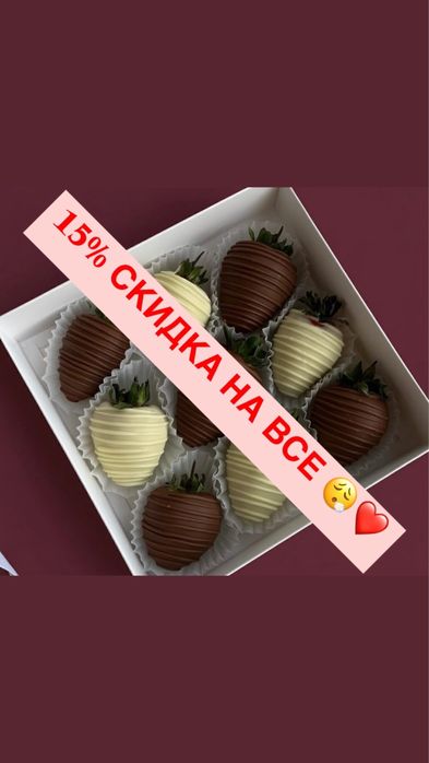 Клубника в шоколаде голубика дубайский стаканчик