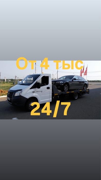 Эвакуватор шым шымкент 24/7