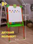 Российская магнитная доска . Двусторонний Растущий  мольберт NIKA kids