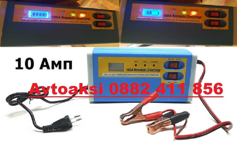 Електронно Зарядно 10A Автоматично 12V/ 24V -260814