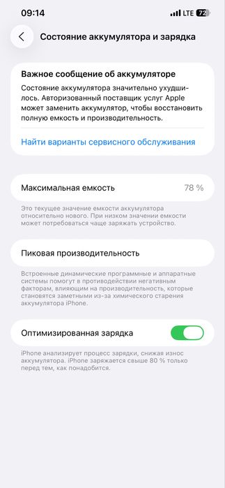 iphone 12 pro max , xotira 128 , yomkost 78%