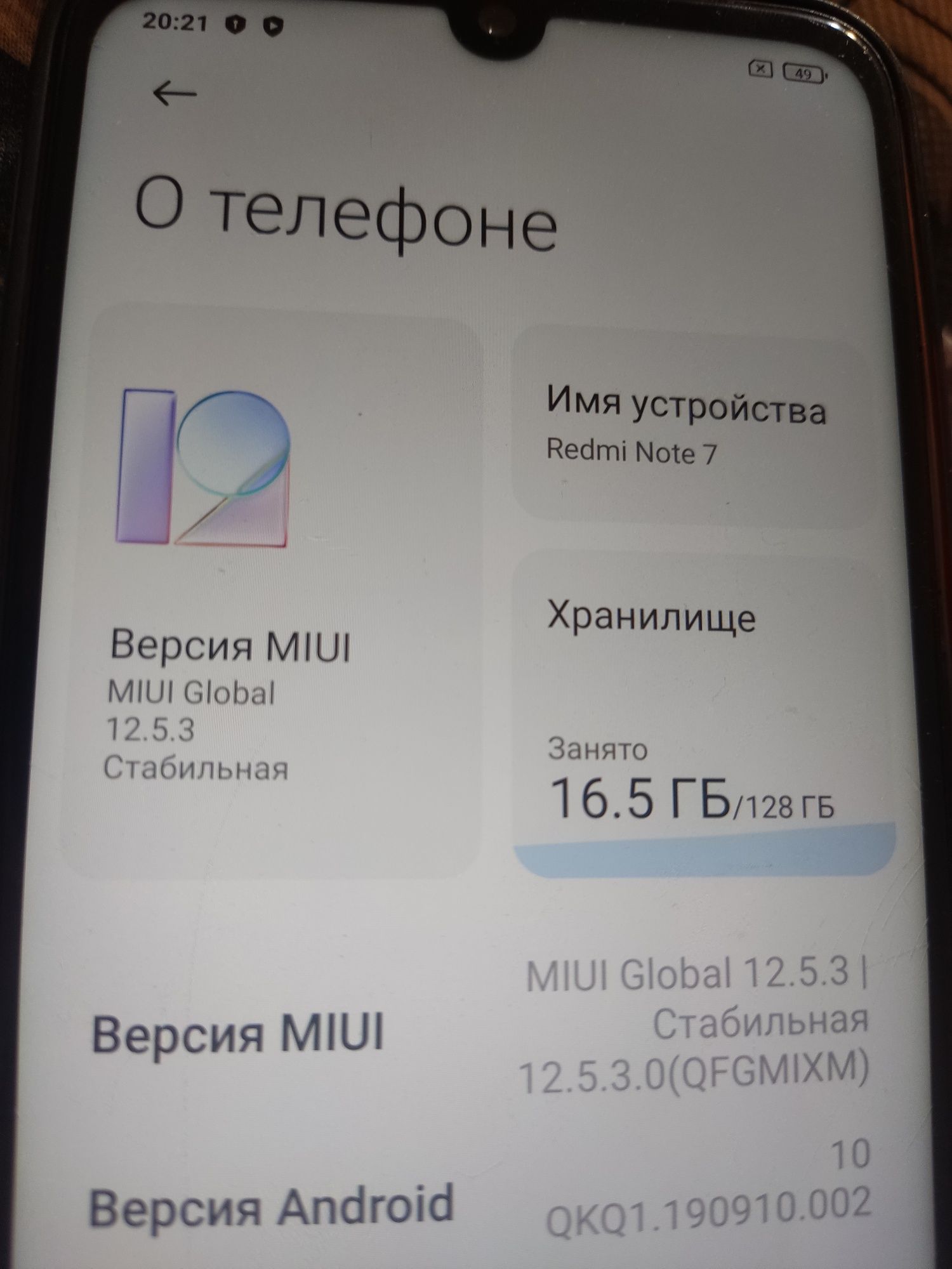 Продам редми ноте 7