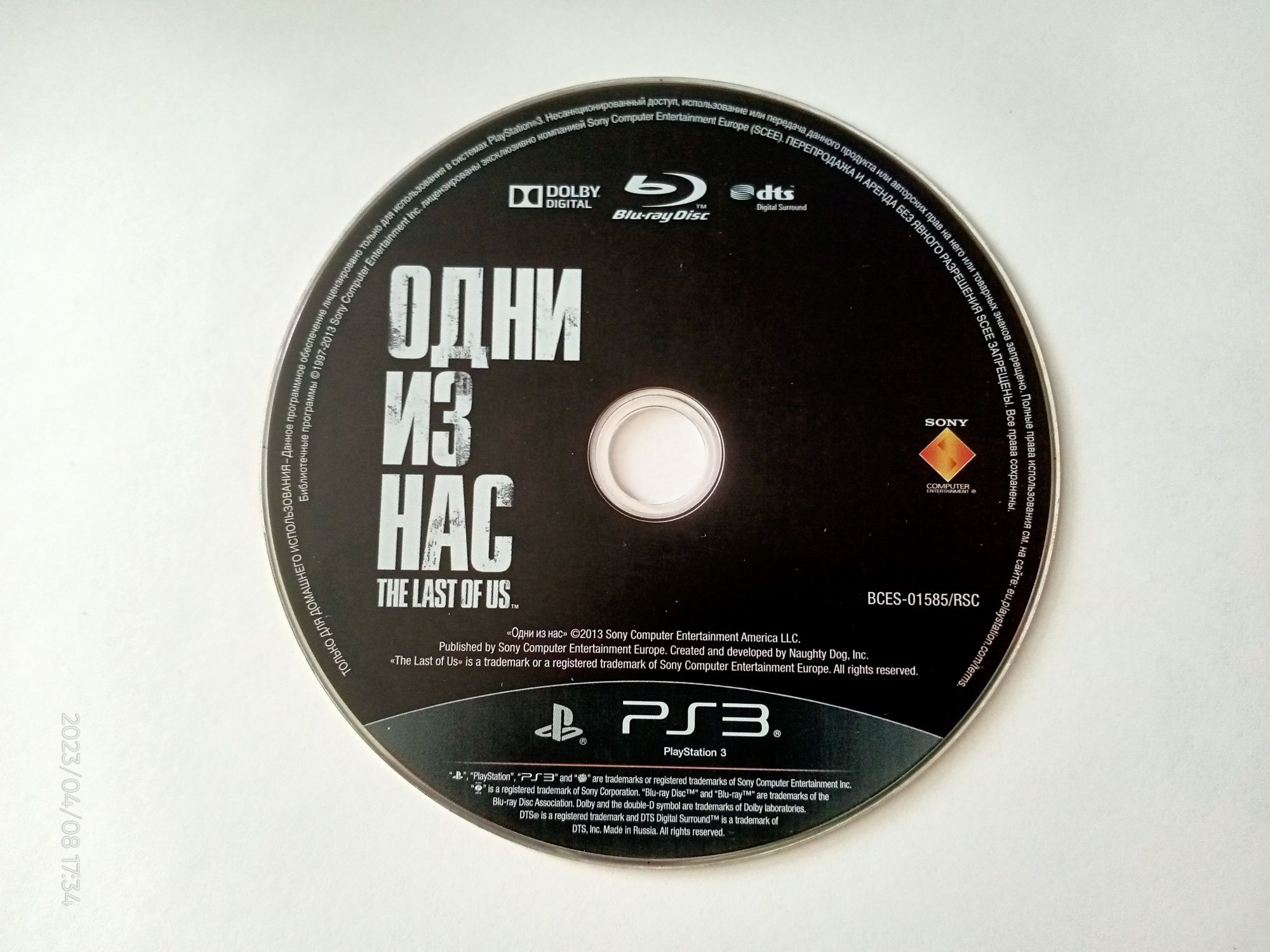 Диски с играми для Sony PS3