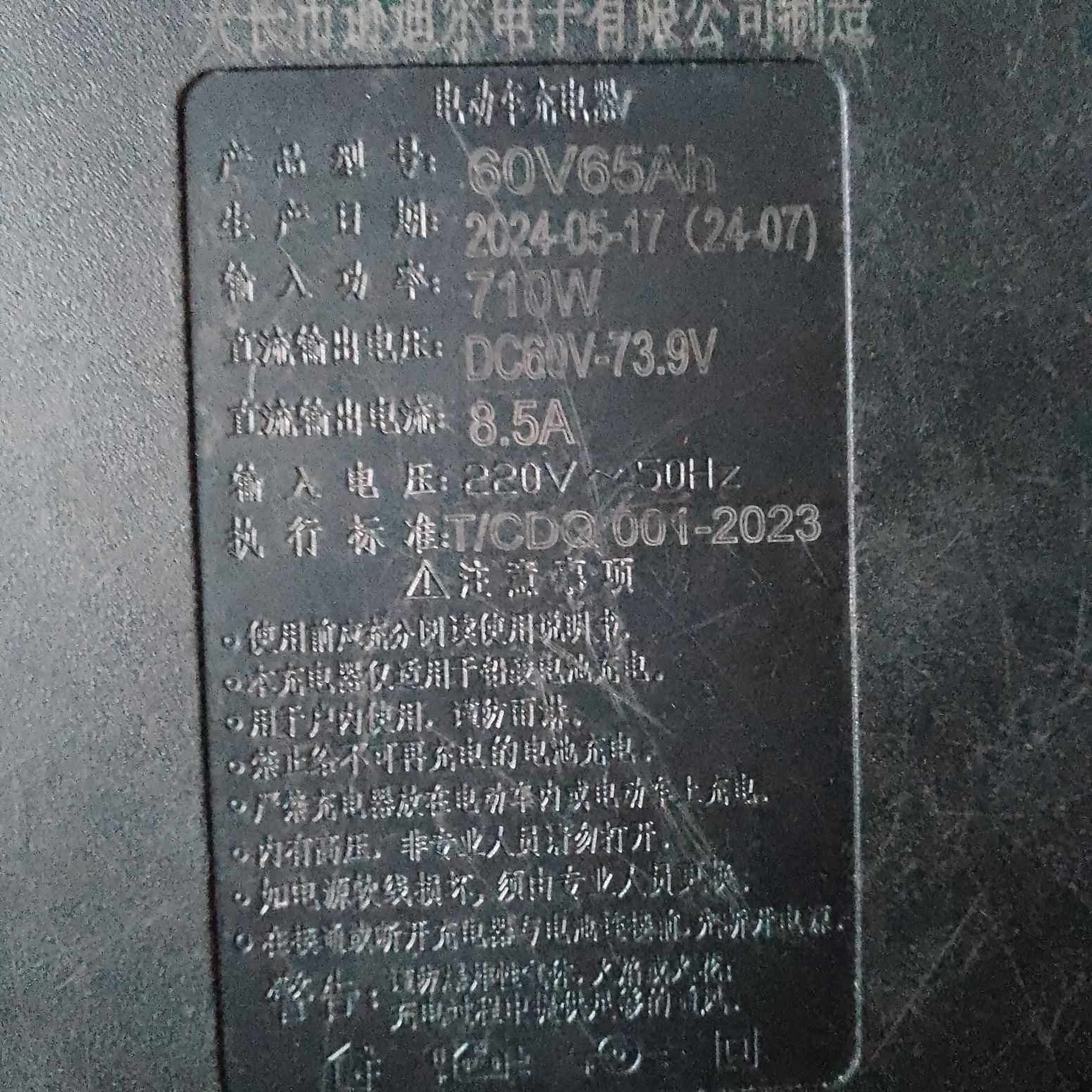 муравейга зарячик 60-65