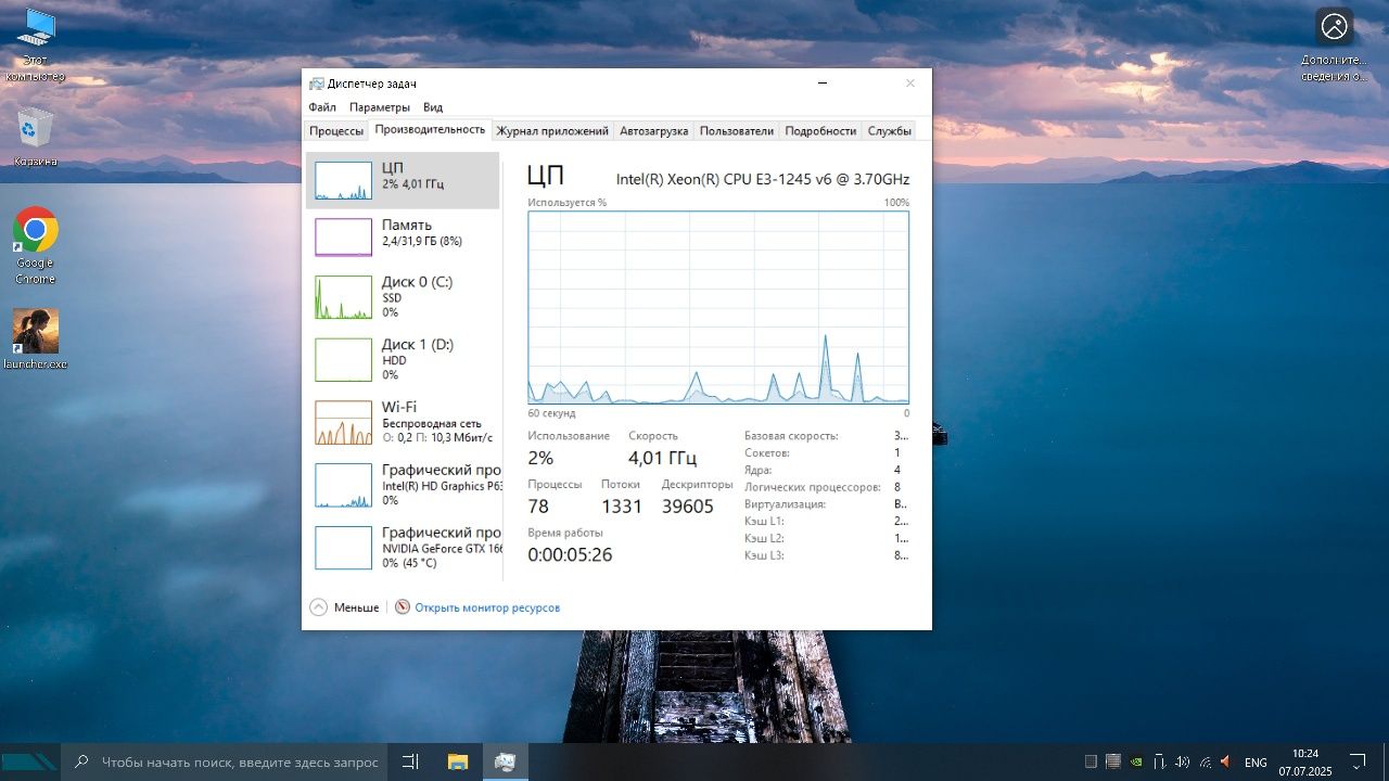 Компьютер i7 7700