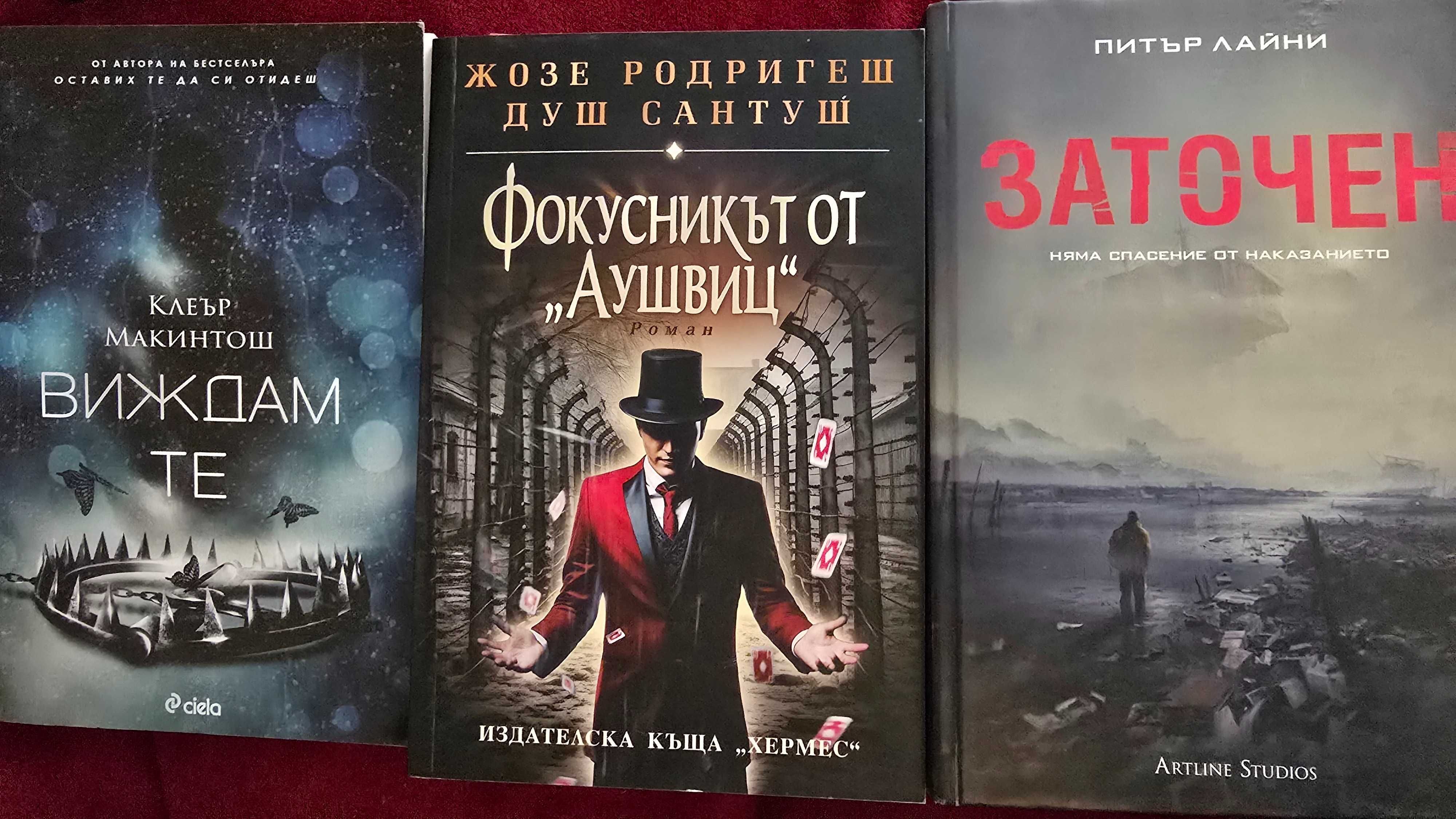 Брандън Сандерсън, Джордж Р. Р. Мартин, Клайв Къслър, Нийл Шустърман