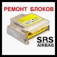 Прошивка блоков SRS Airbag.
