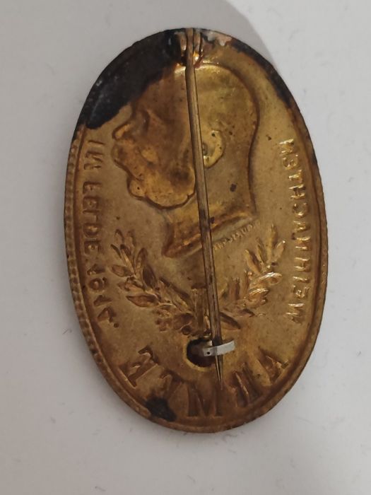 Insignă medalie decorație WW1 Austro ungară război militar