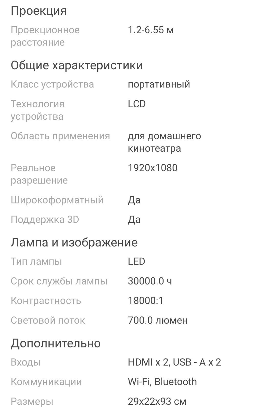 Led projector byintek k45 как новый 2 раз работаем