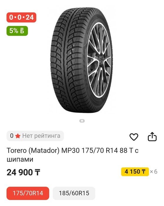 Продам комплект дисков и резины зимние