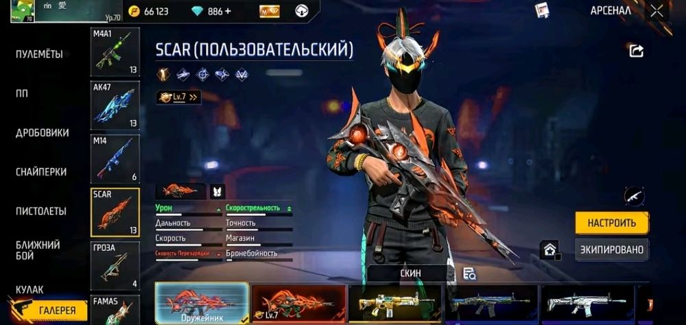 Фф акк продаем  70 лвл