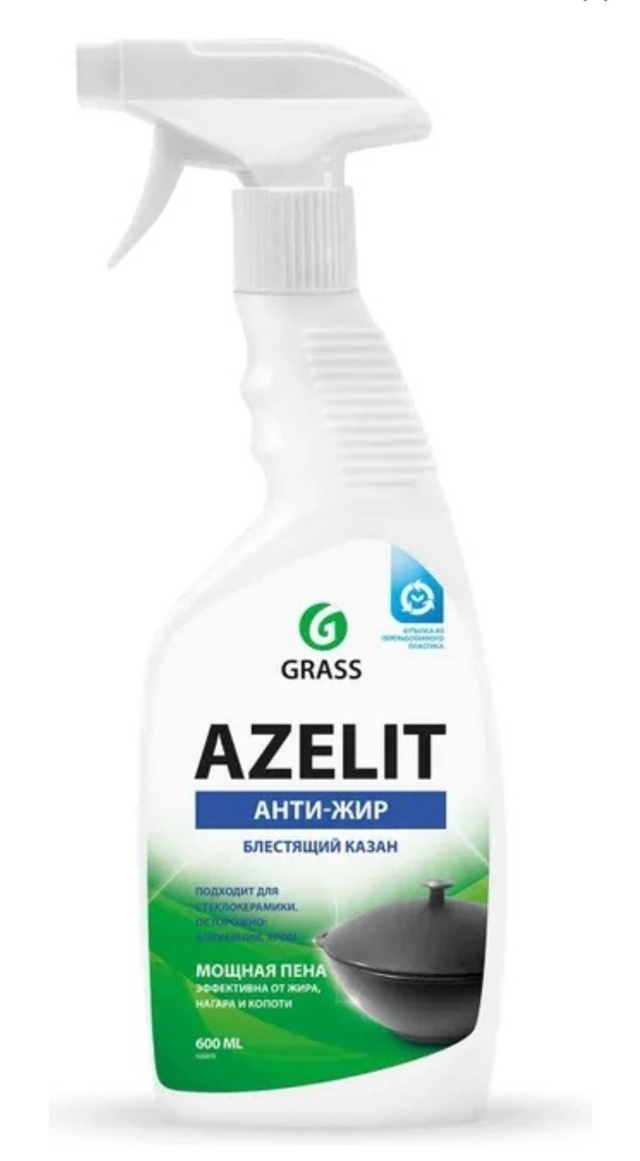 Продам Для казанов Азилит.