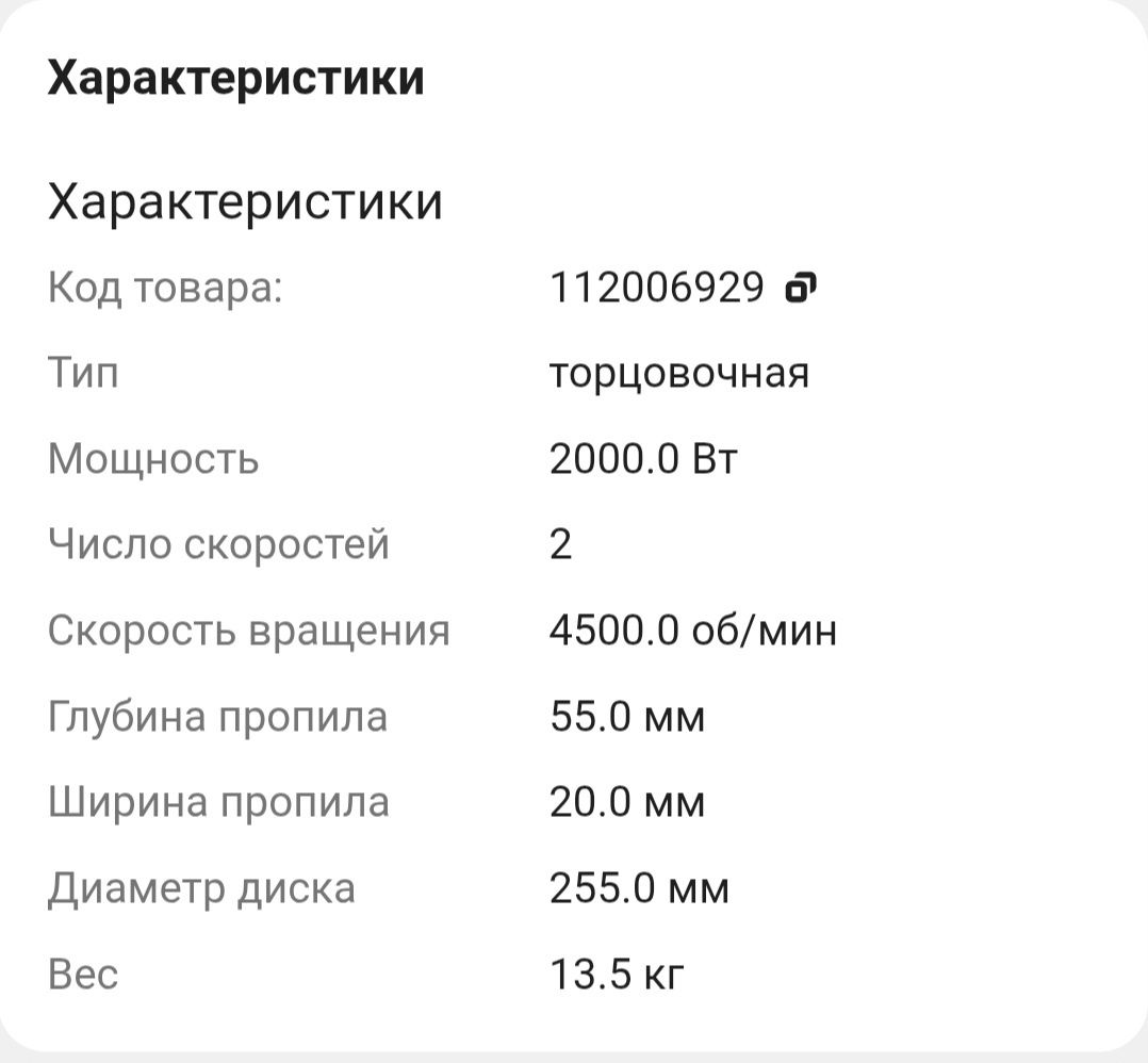 Тарцовка crown по металлу и дереву