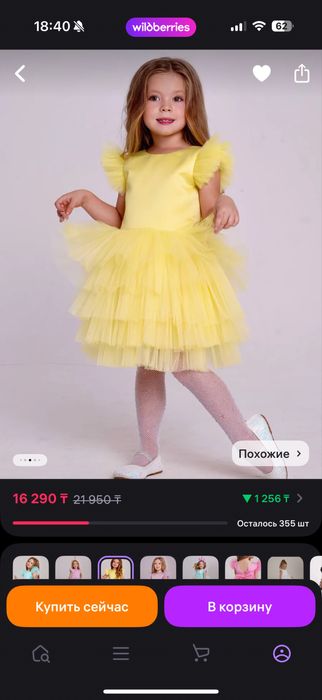 Продам платье нарядное