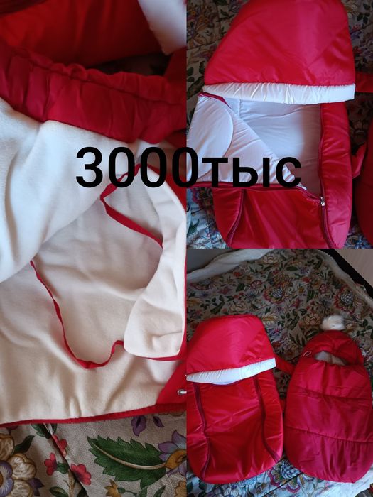 , продам переноску кокон зимний