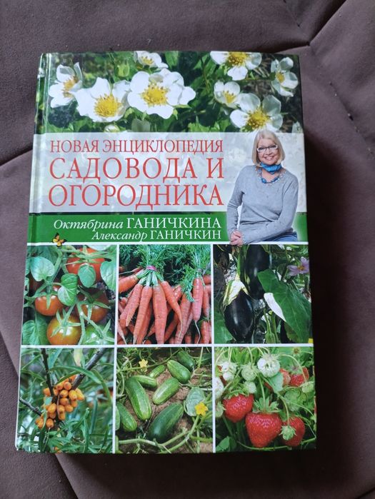 Энциклопедия садовода