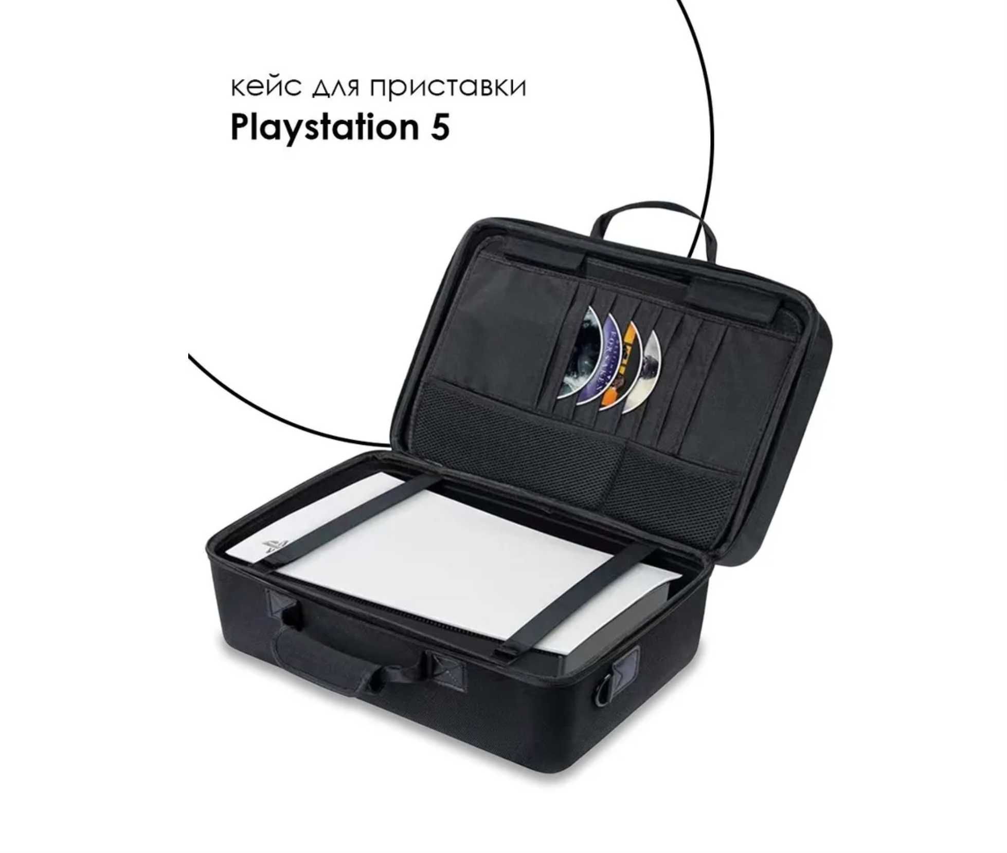 Сумка для ps 5 Sony Playstation 5 чехол ПС5 Кейс