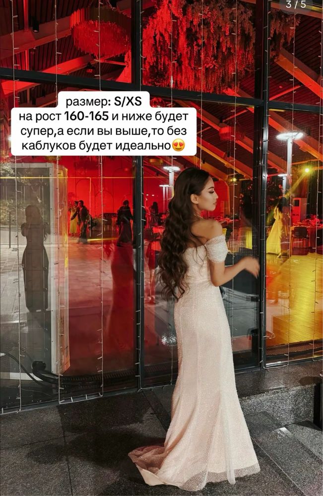 Платье в идеальном состояние,надевала 1 раз,подойдет:на разные меропри