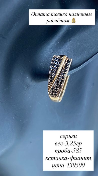 серьги-фианит /585