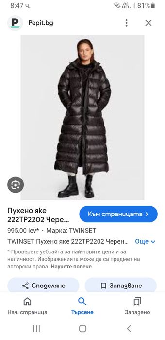 TWINSET Milano Down Parka  44/ - M НОВО! ОРИГИНАЛ! Дамска пух Парка
