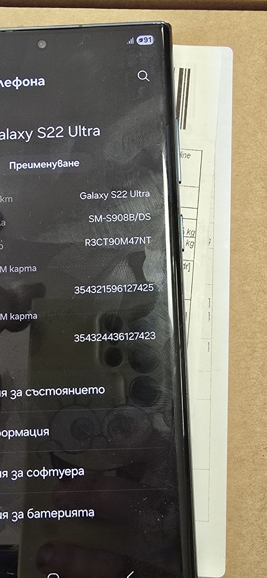 samsung s22 ultra 256