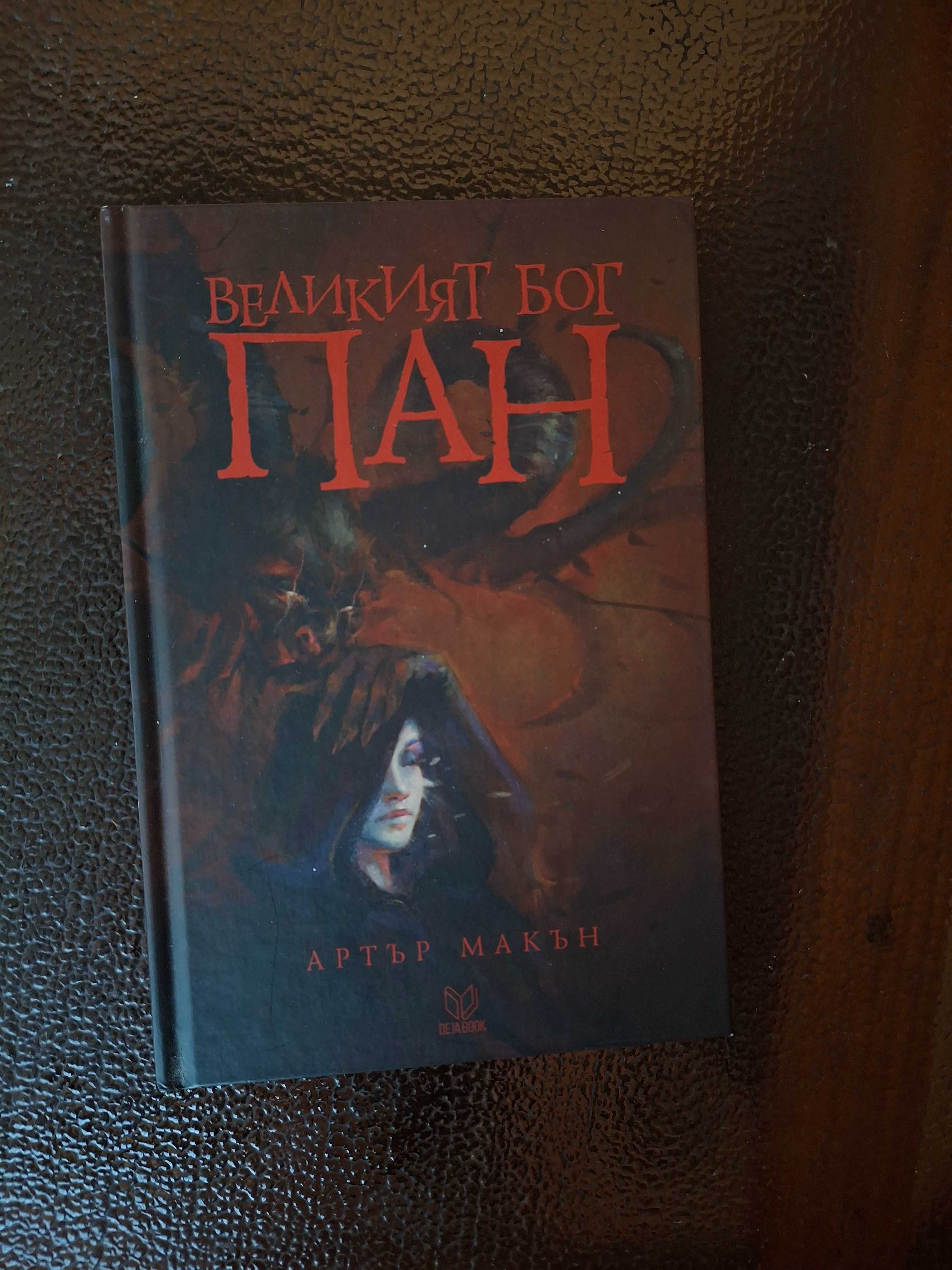 Книги (основно фентъзи)
