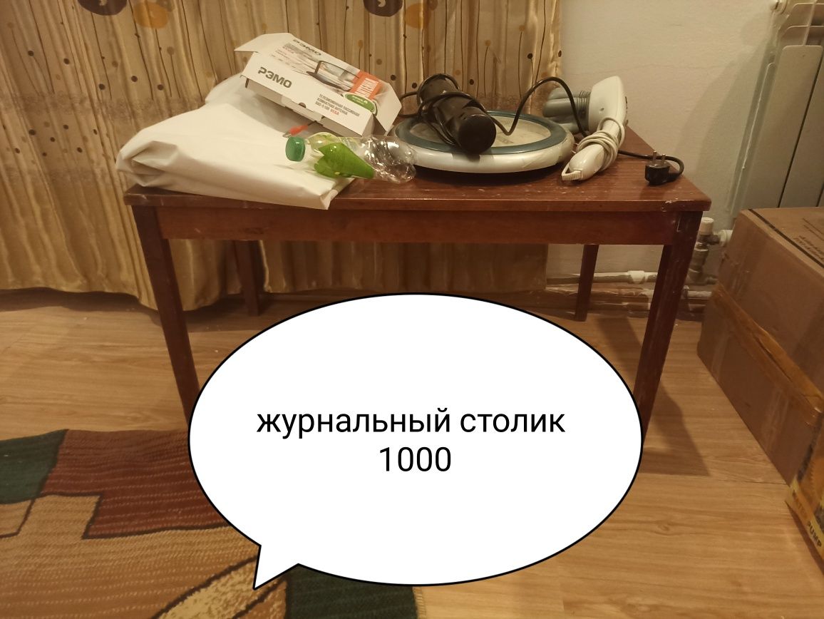 Не дорого вещи срочно
