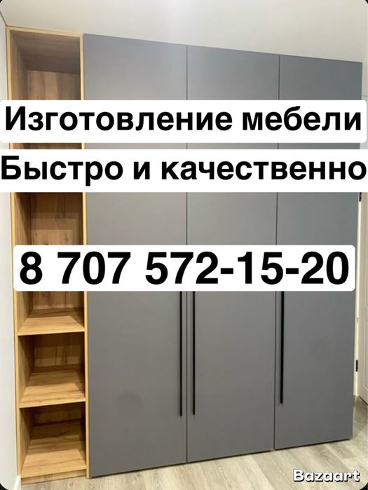 Изготовление мебели, быстро и качественно