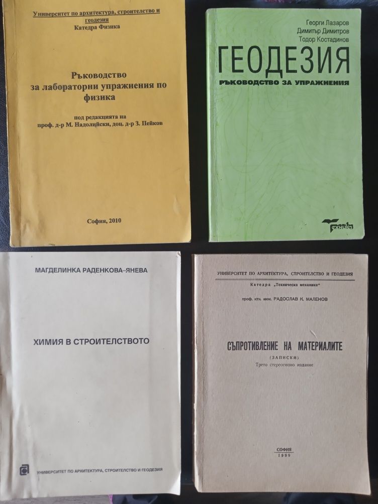 Ученици, ръководства , проекти за студенти