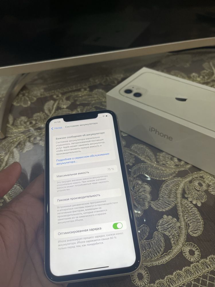 iPhone 11 128gb White