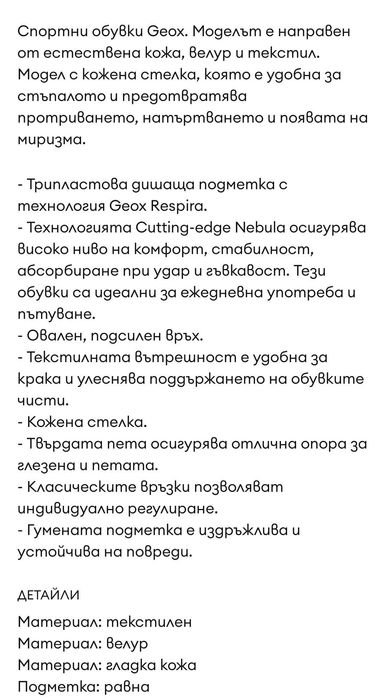 Страхотни черни кожени сникърси Geox